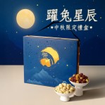 躍兔星辰中秋禮盒