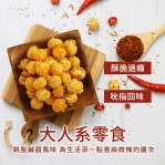 青花椒麻110g (五辛素)09
